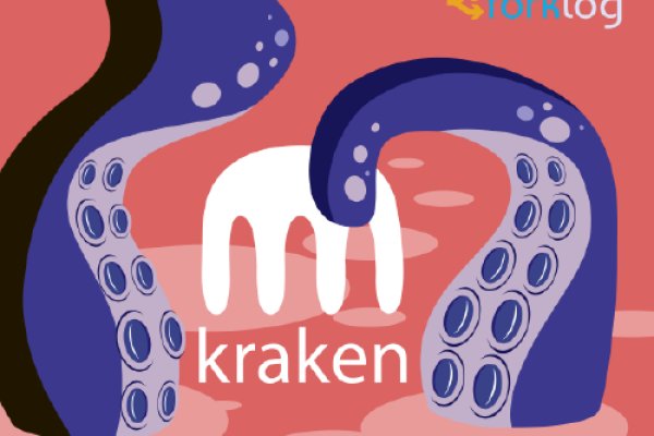 Что такое kraken в россии